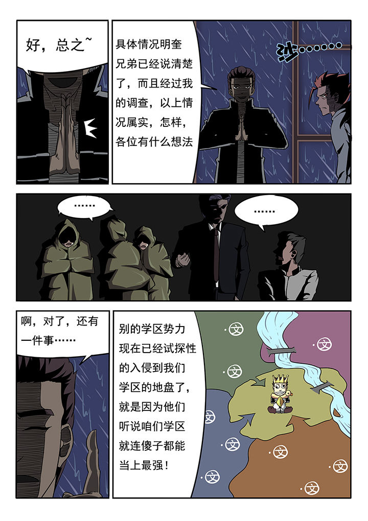 我和幽灵萝莉漫画,第12章：3图
