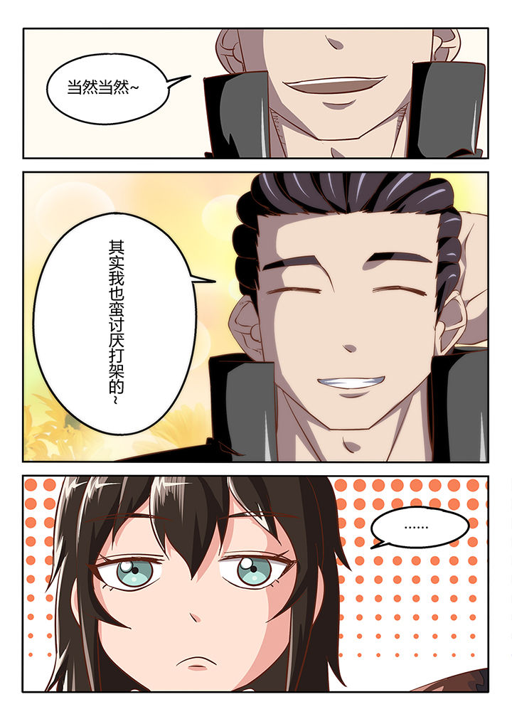 幽灵和小萝莉漫画,第36章：2图