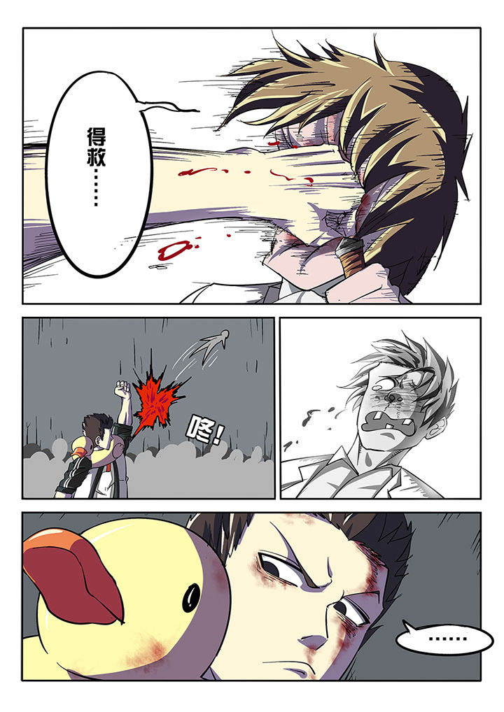 我和幽灵萝莉漫画,第20章：4图