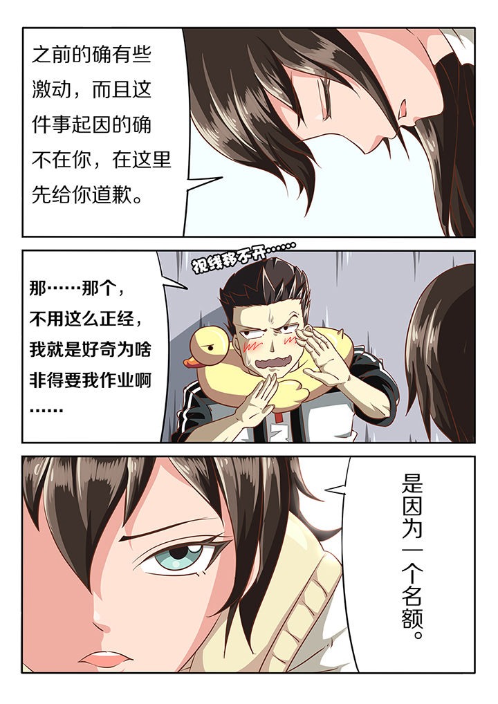 我和幽灵萝莉漫画,第15章：2图