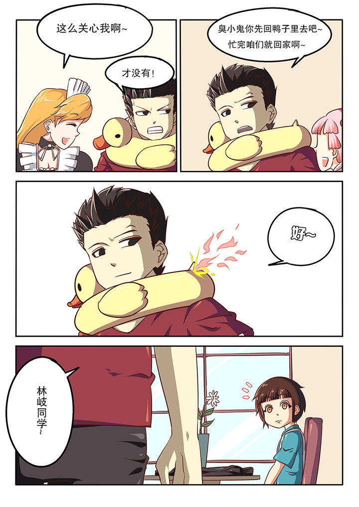 我和幽灵萝莉漫画,第55章：2图