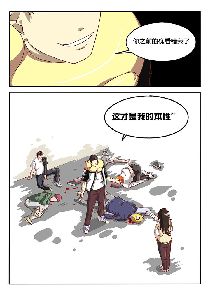 我和幽灵萝莉漫画,第38章：5图