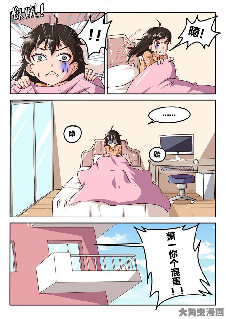 我和幽灵萝莉漫画,第65章：上学5图