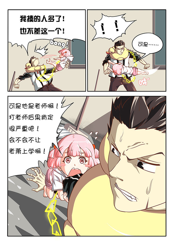 我和幽灵萝莉漫画,第10章：2图