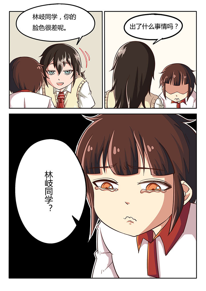 我和幽灵萝莉漫画,第34章：2图