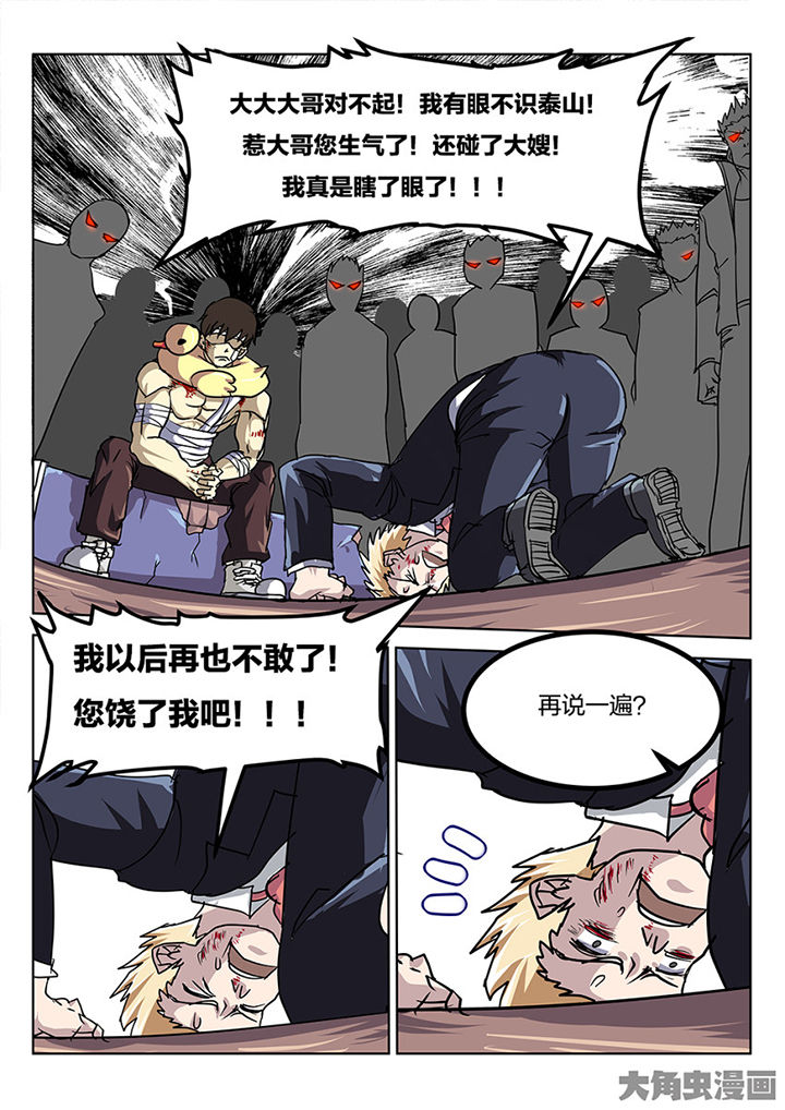 我和幽灵萝莉漫画,第81章：尾声3图