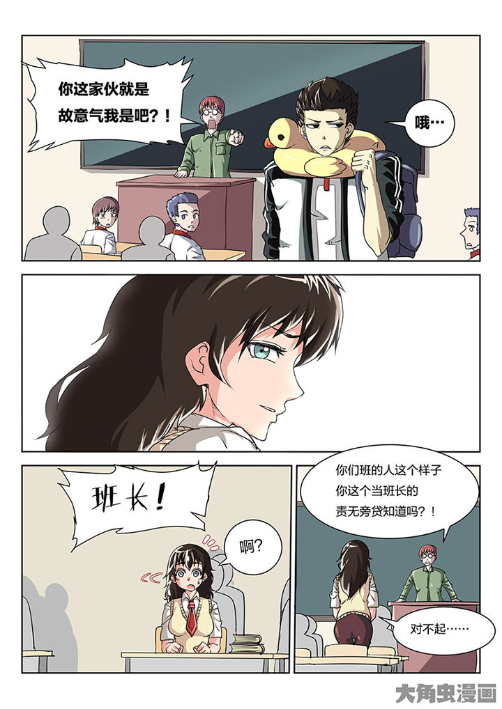 我和幽灵萝莉漫画,第83章：心思1图