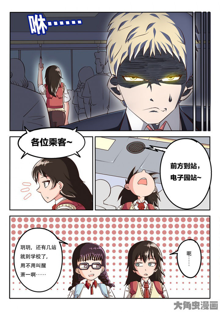 我和幽灵萝莉漫画,第67章：报复2图