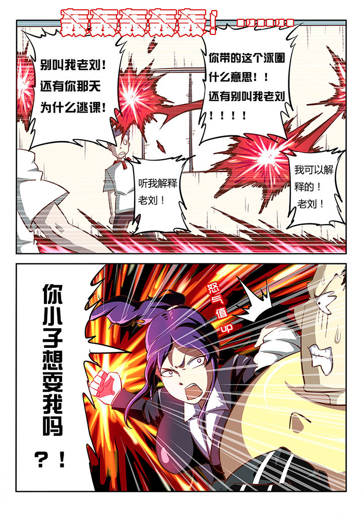 我和幽灵萝莉漫画,第25章：3图