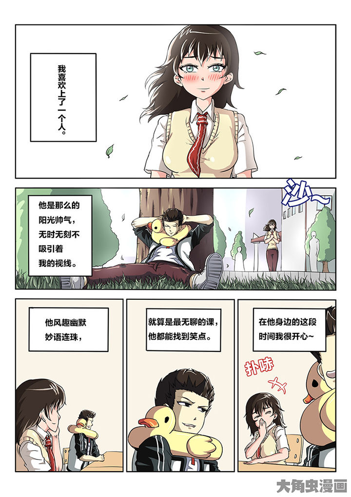 我和幽灵萝莉漫画,第85章：你俩这剧本不对啊1图
