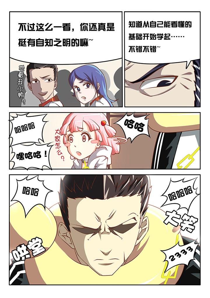 我和幽灵萝莉漫画,第9章：2图