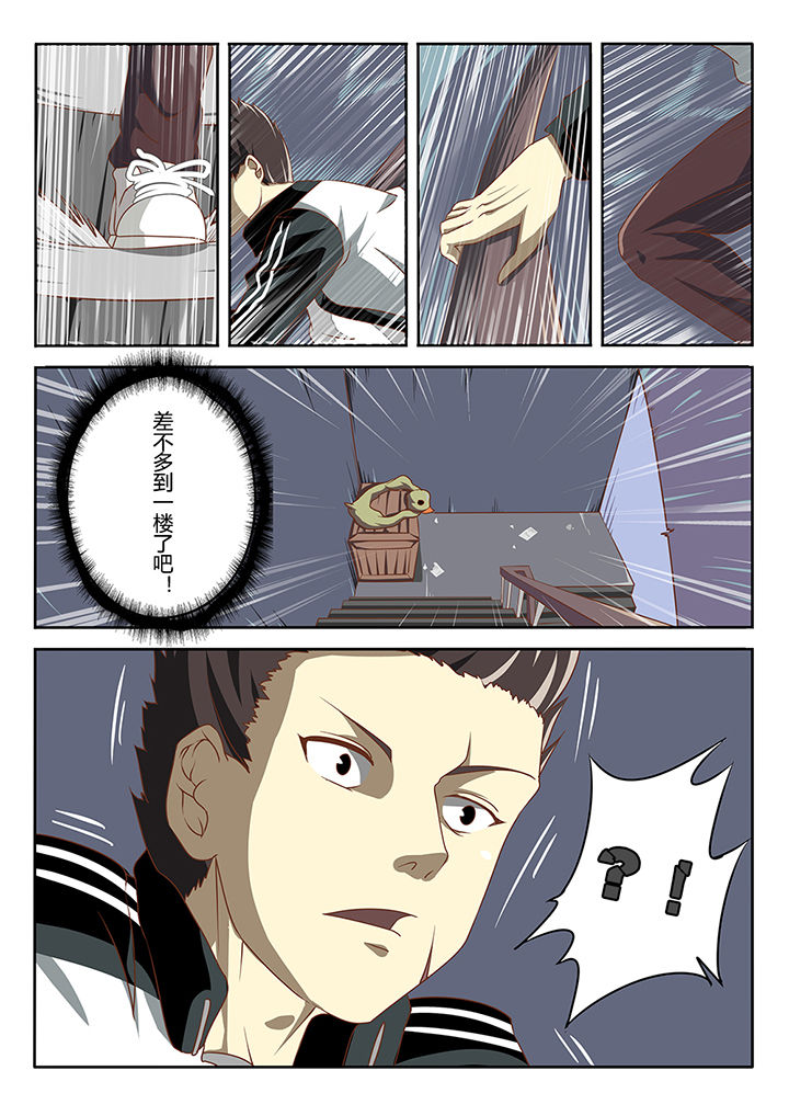 我和幽灵萝莉漫画,第1章：4图