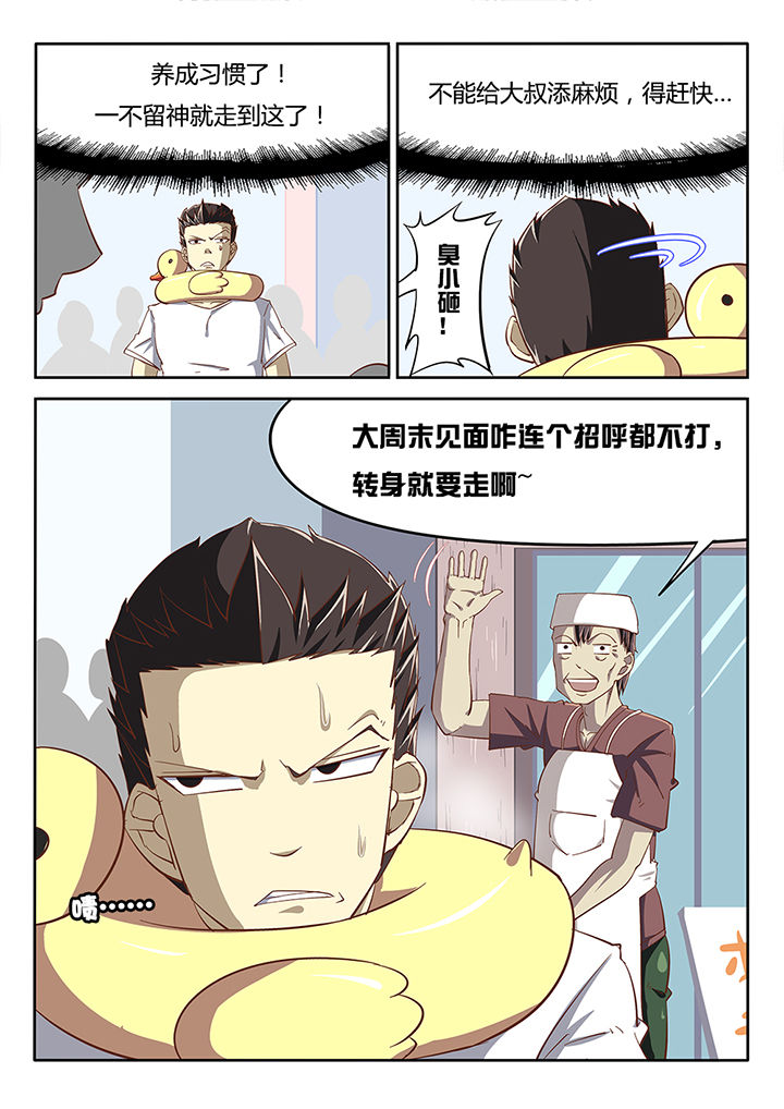 我和幽灵萝莉漫画,第22章：3图