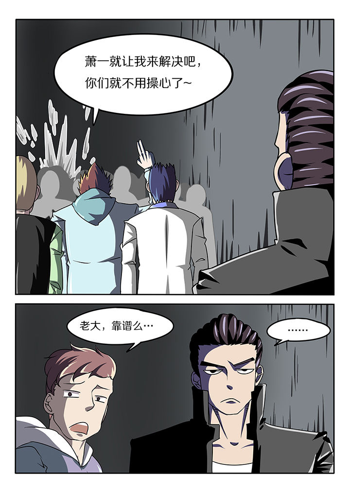 我和幽灵萝莉漫画,第19章：1图