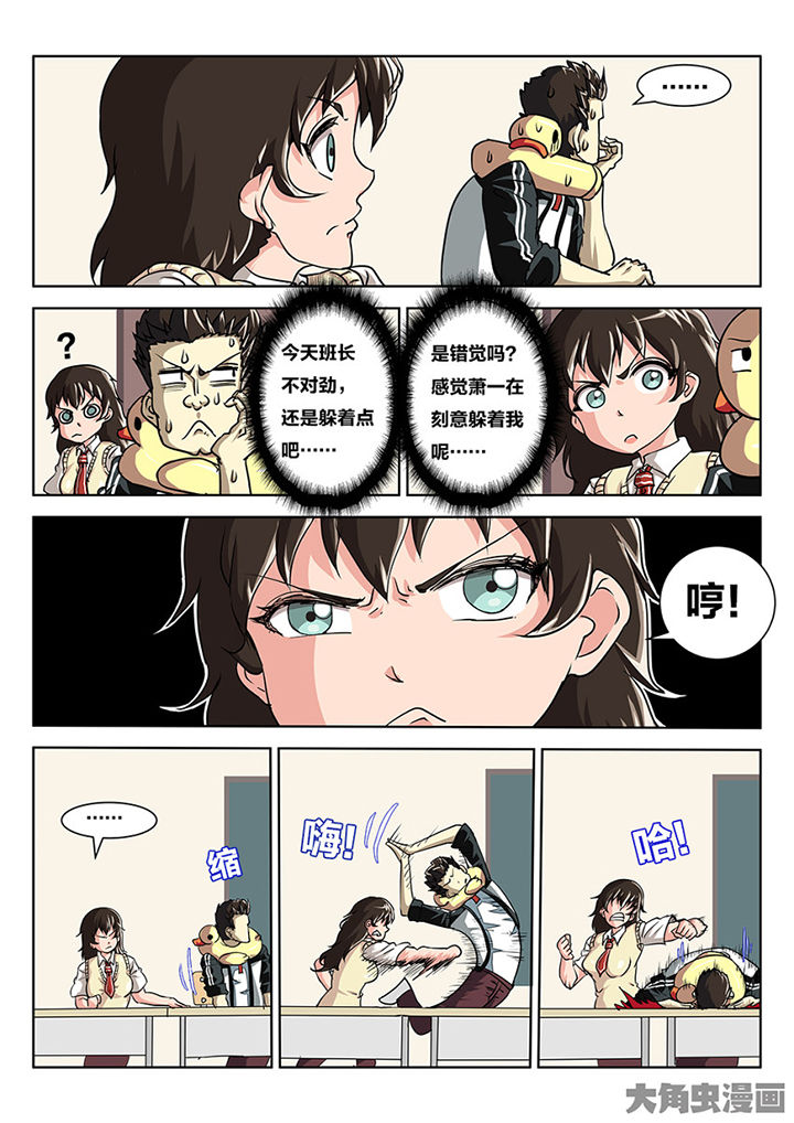 我和幽灵萝莉漫画,第84章：你的心意2图