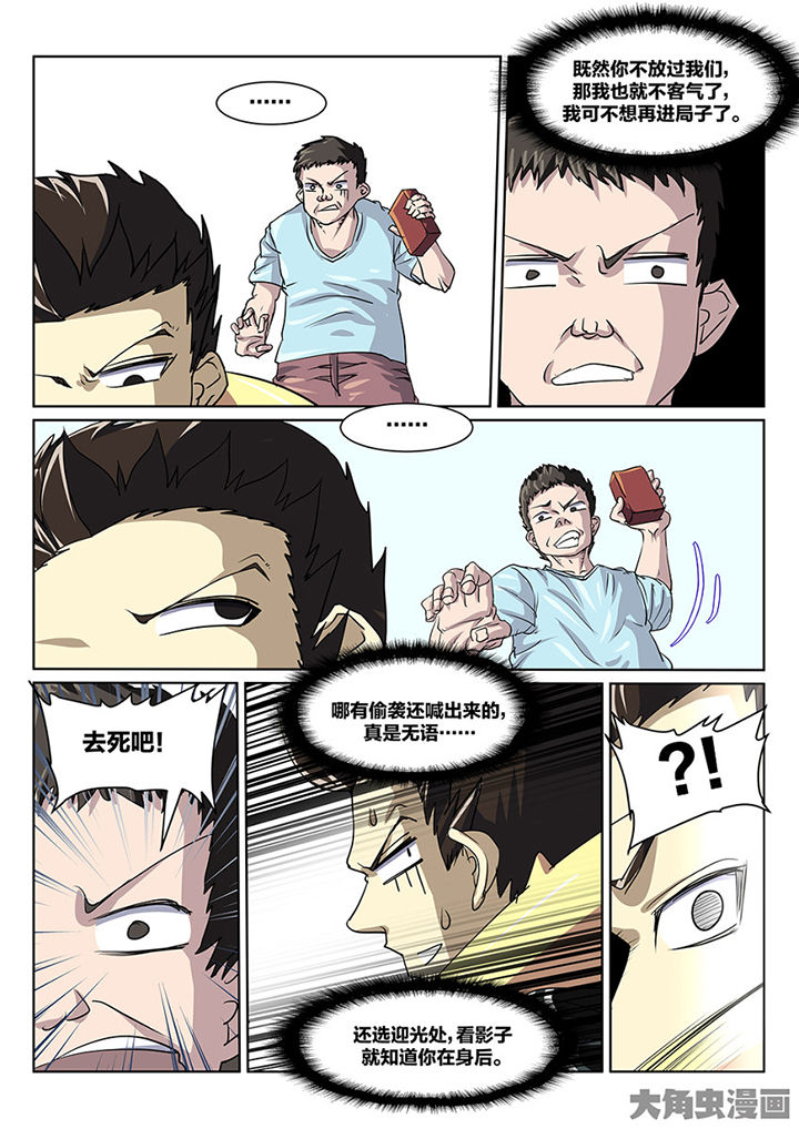 我和幽灵萝莉漫画,第87章：意外3图