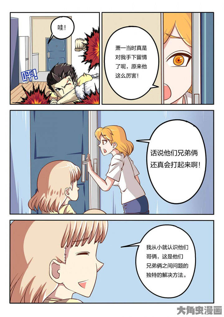 我和幽灵萝莉漫画,第62章：啰嗦1图