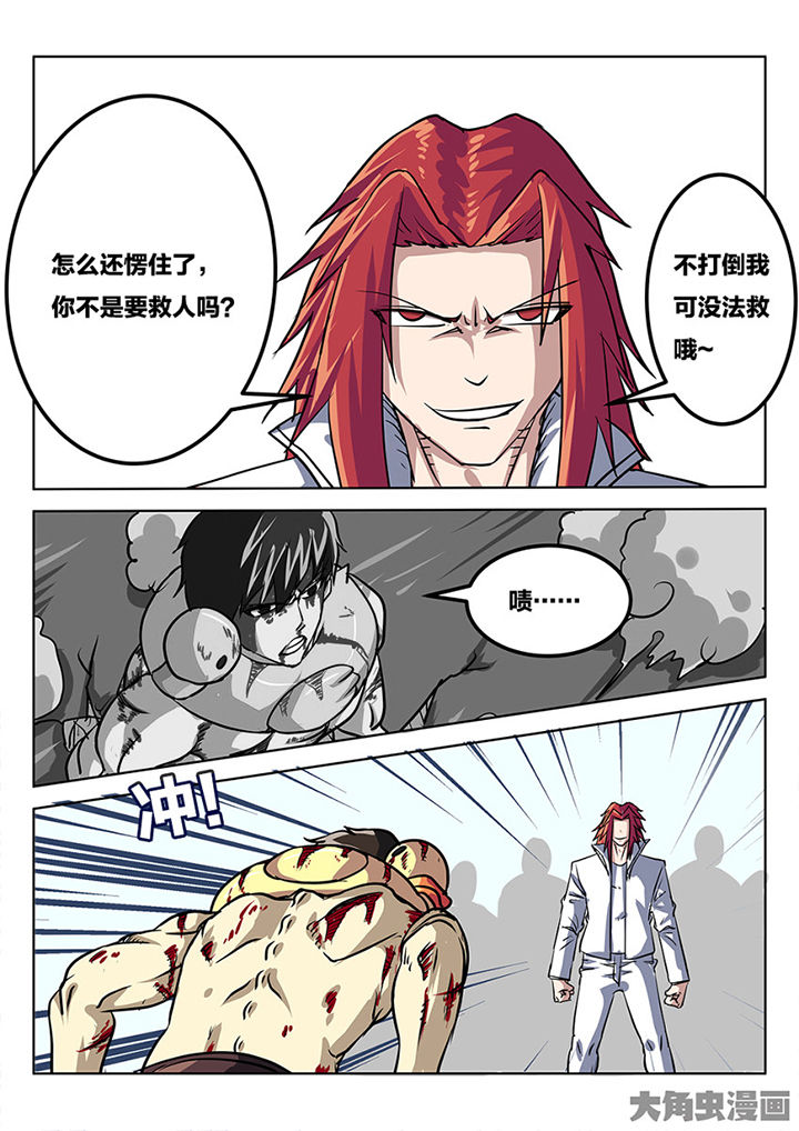 我和幽灵萝莉漫画,第77章：反转4图