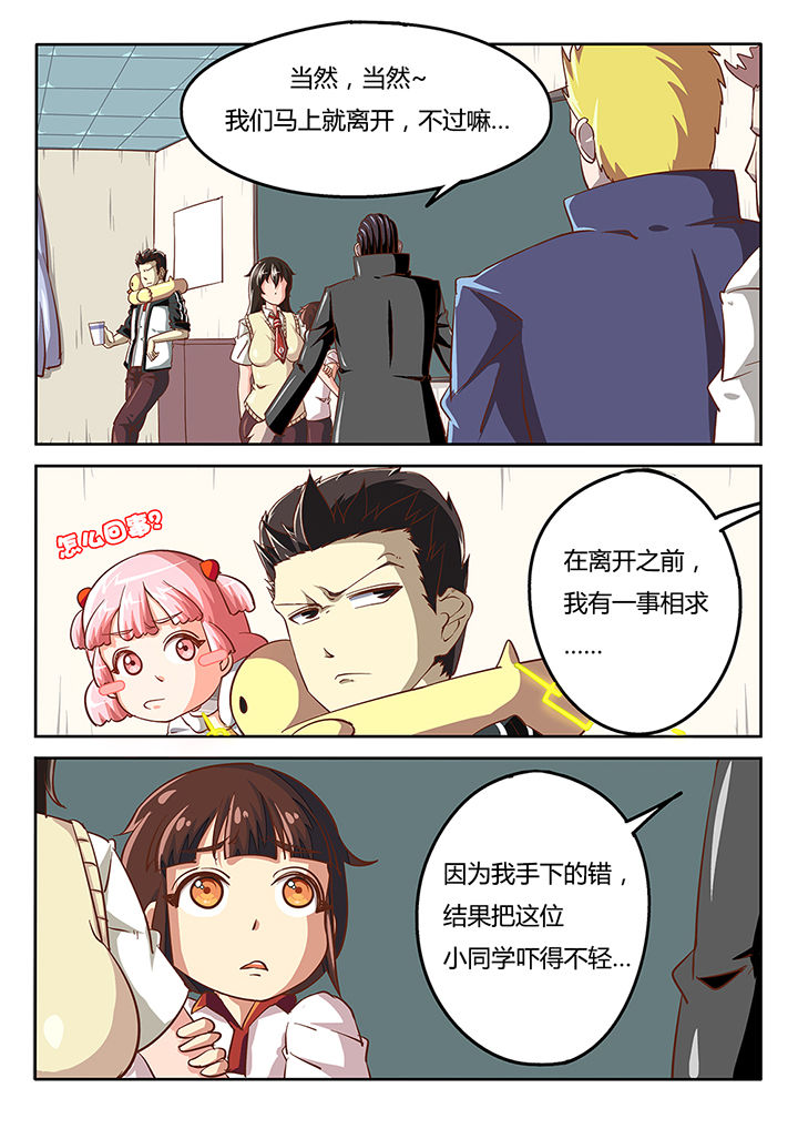 我和幽灵萝莉漫画,第36章：5图