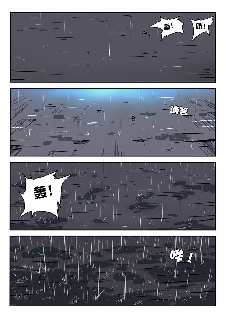 我和幽灵萝莉漫画,第20章：2图