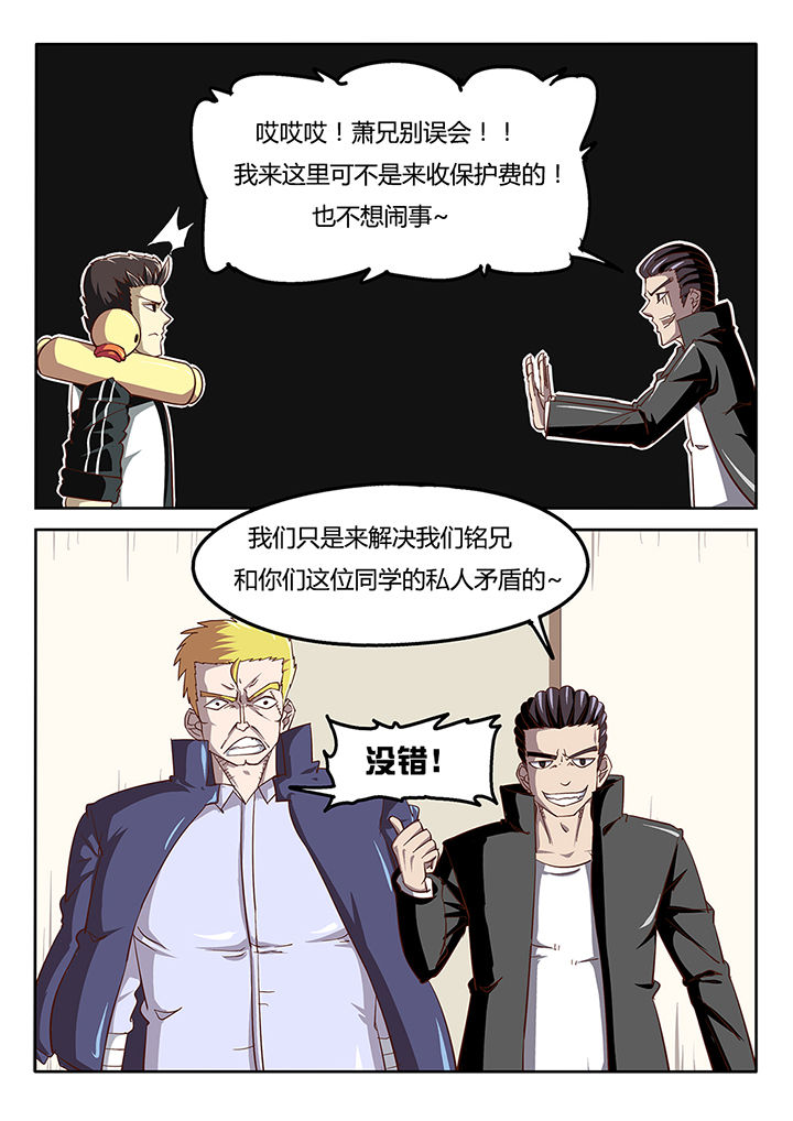 我和幽灵萝莉漫画,第35章：2图