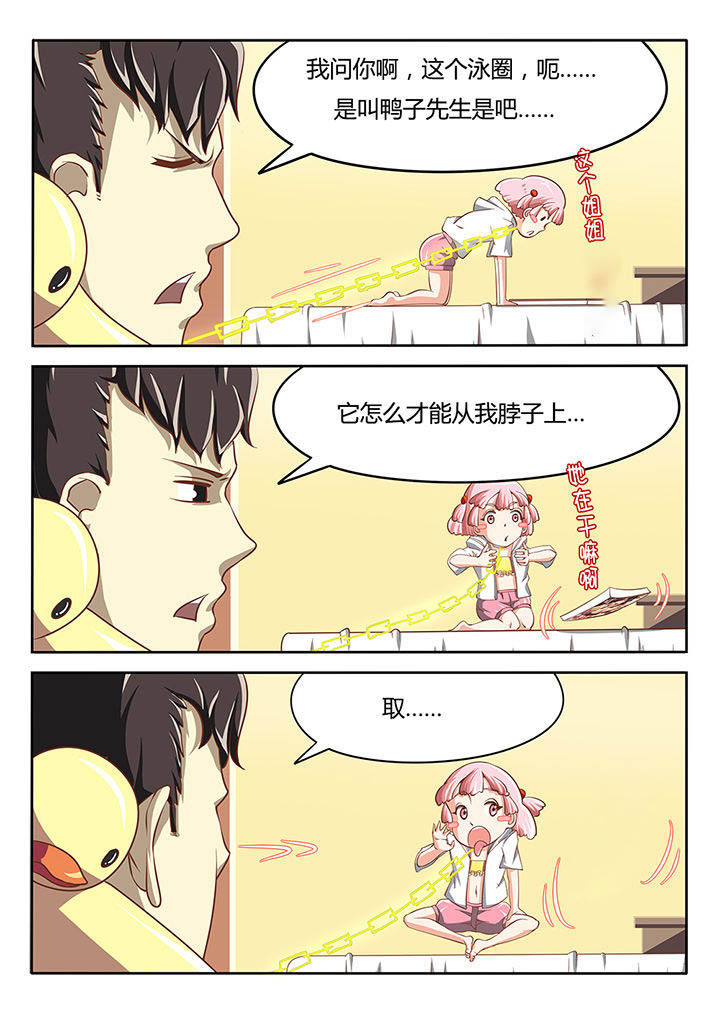 我和幽灵萝莉漫画,第6章：5图