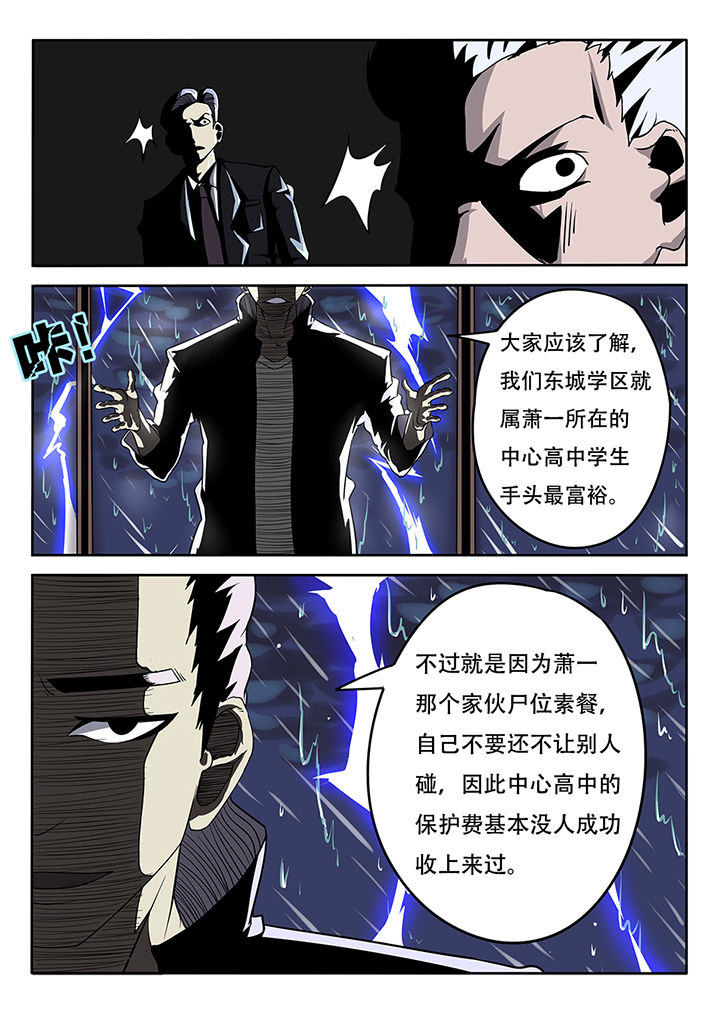 我和幽灵萝莉漫画,第12章：5图