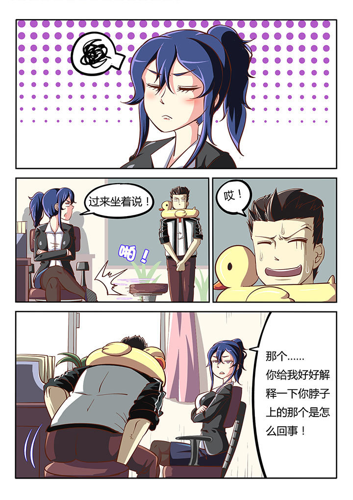 我和幽灵萝莉漫画,第26章：1图