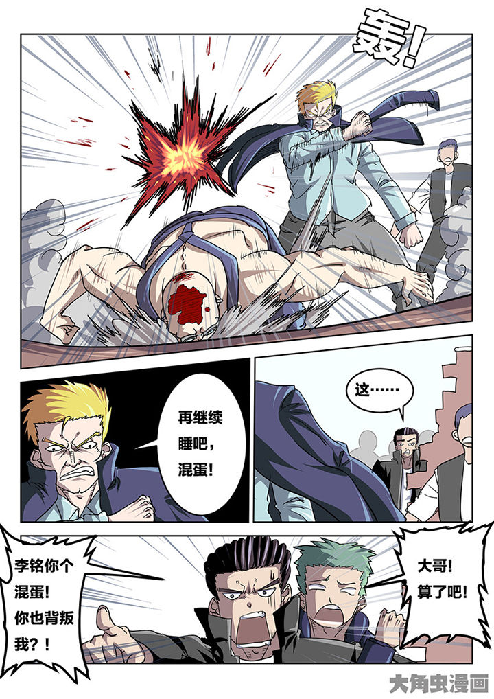 我和幽灵萝莉漫画,第80章：逃跑5图