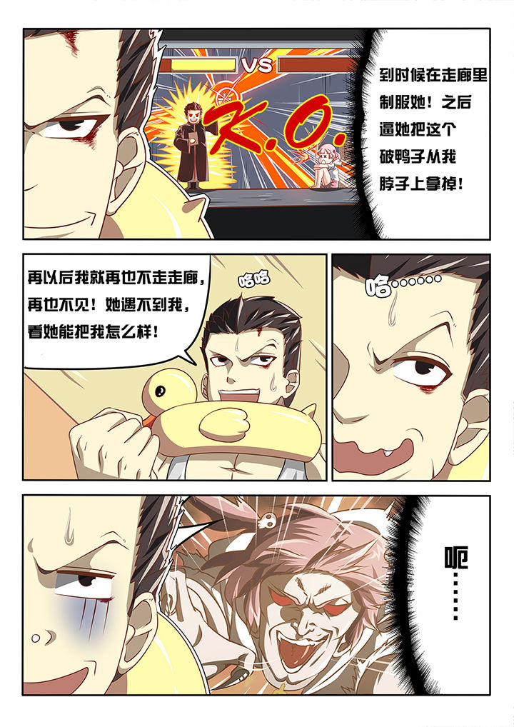 我和幽灵萝莉漫画,第5章：5图