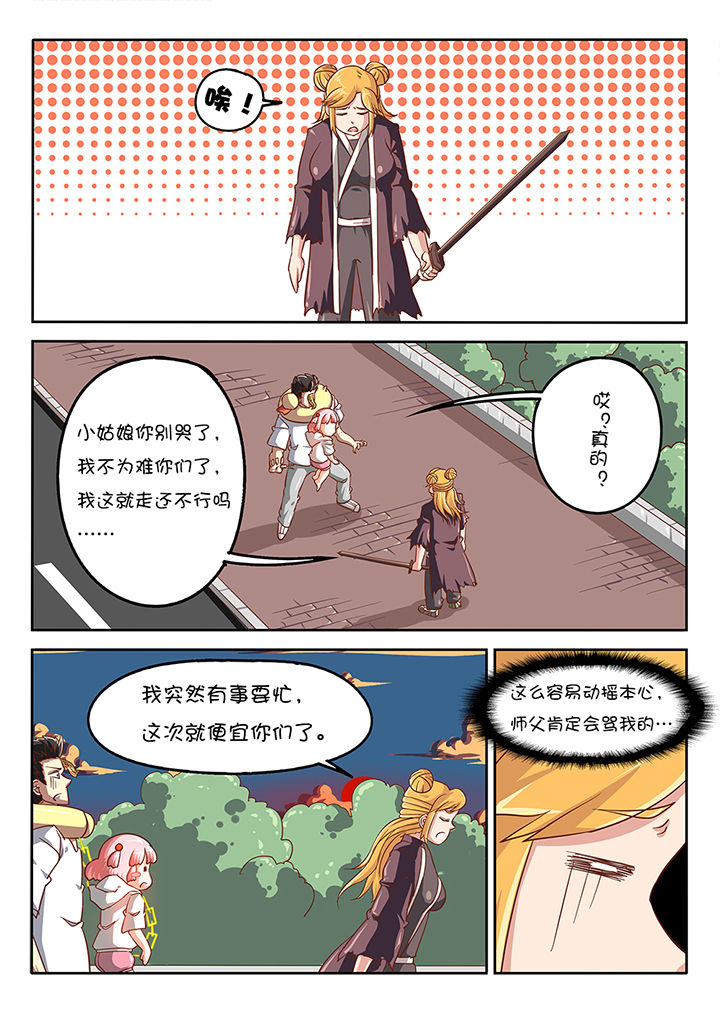 我和幽灵萝莉漫画,第43章：2图