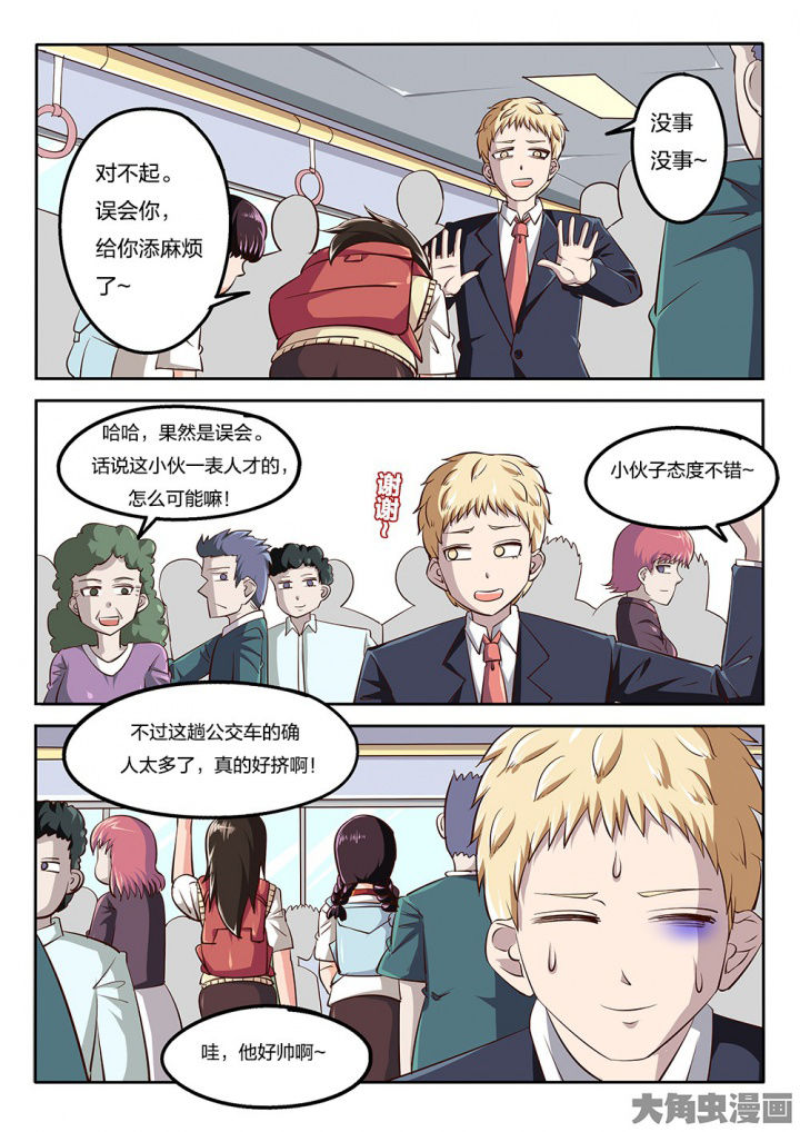 我和幽灵萝莉漫画,第67章：报复1图