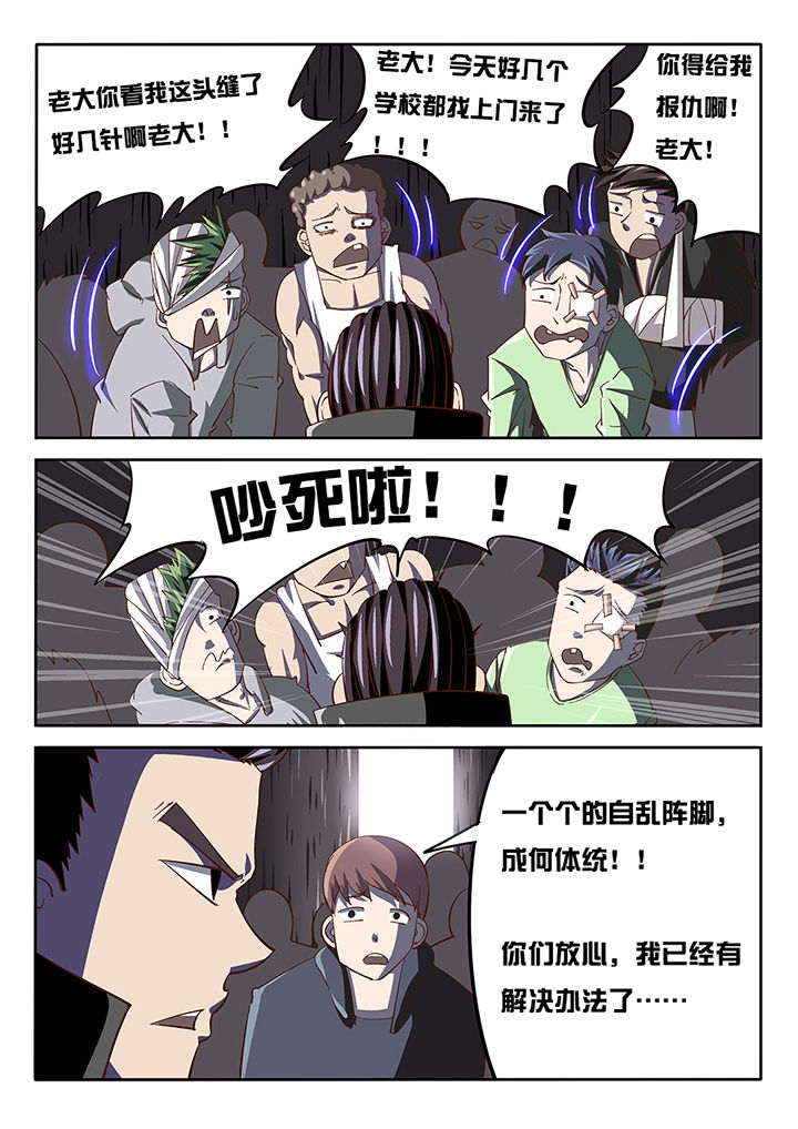 我和幽灵萝莉漫画,第22章：3图