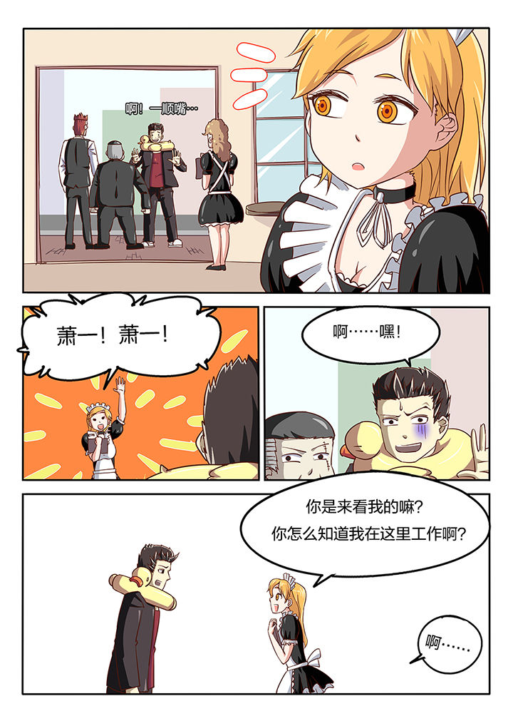 我和幽灵萝莉漫画,第51章：1图