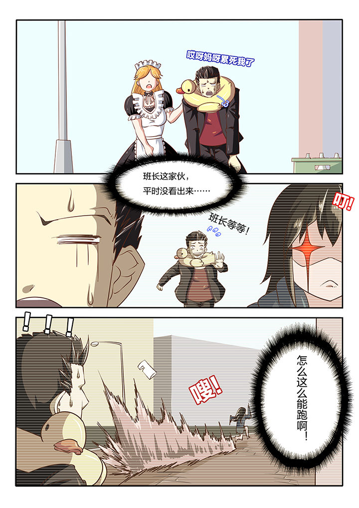 我和幽灵萝莉漫画,第54章：1图