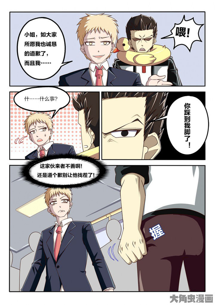 跟幽灵小姐同居漫画,第69章：拳头的作用2图