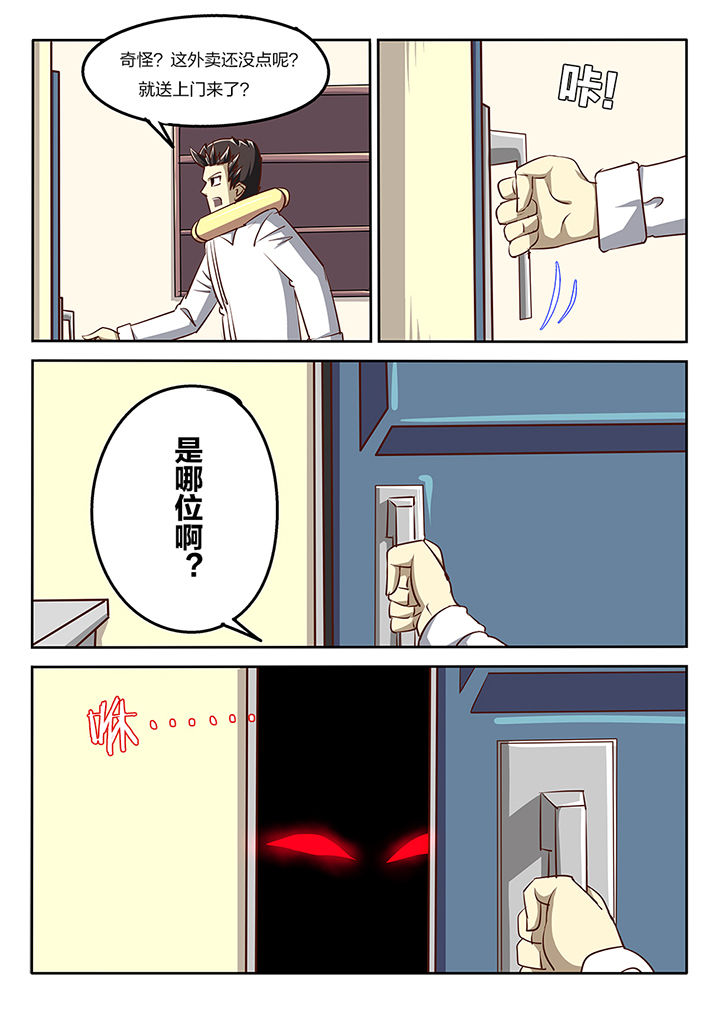 我和幽灵萝莉漫画,第56章：2图