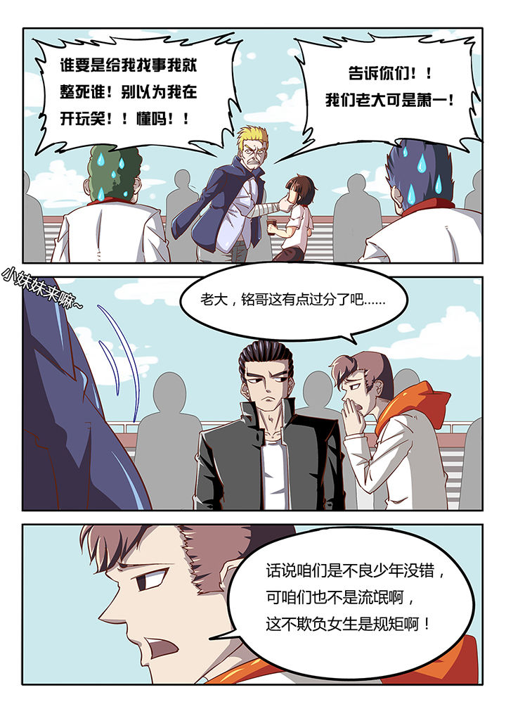 我和幽灵萝莉漫画,第31章：2图
