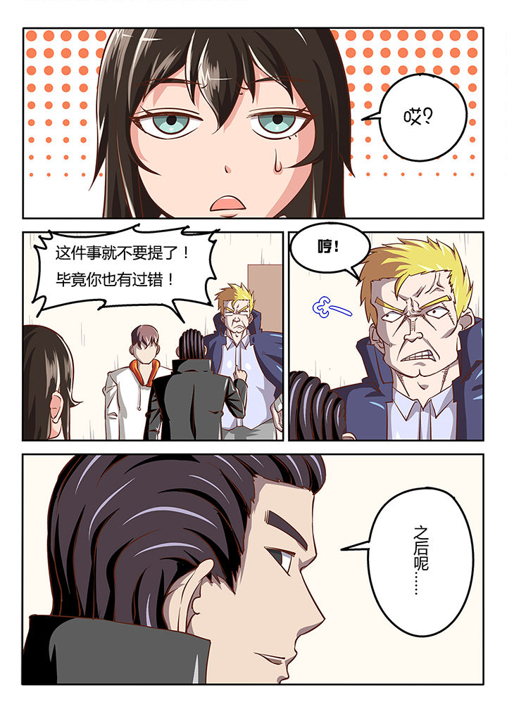 我和幽灵萝莉漫画,第36章：3图