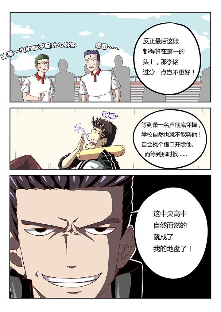 我和幽灵萝莉漫画,第31章：5图