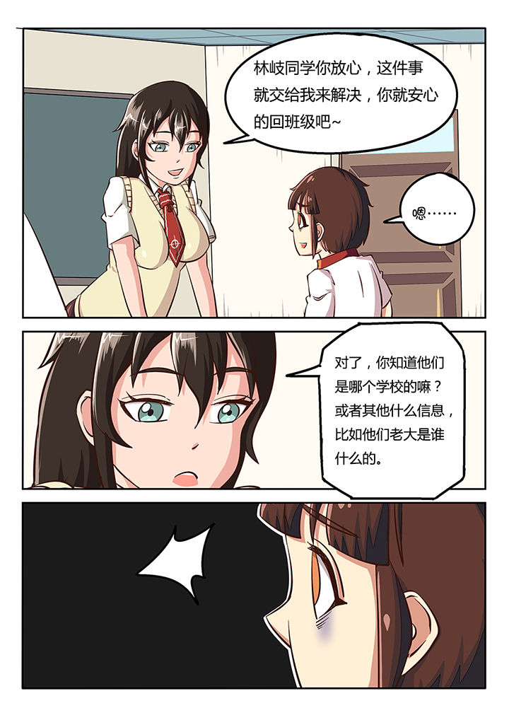 我和幽灵萝莉漫画,第34章：5图
