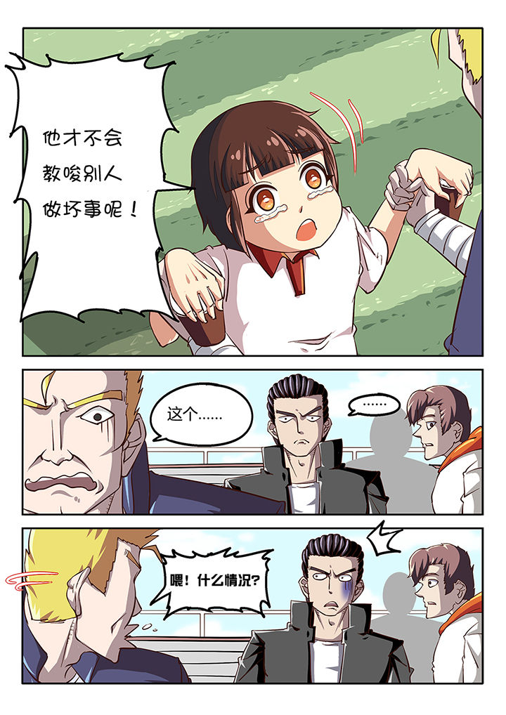 我和幽灵萝莉漫画,第32章：3图