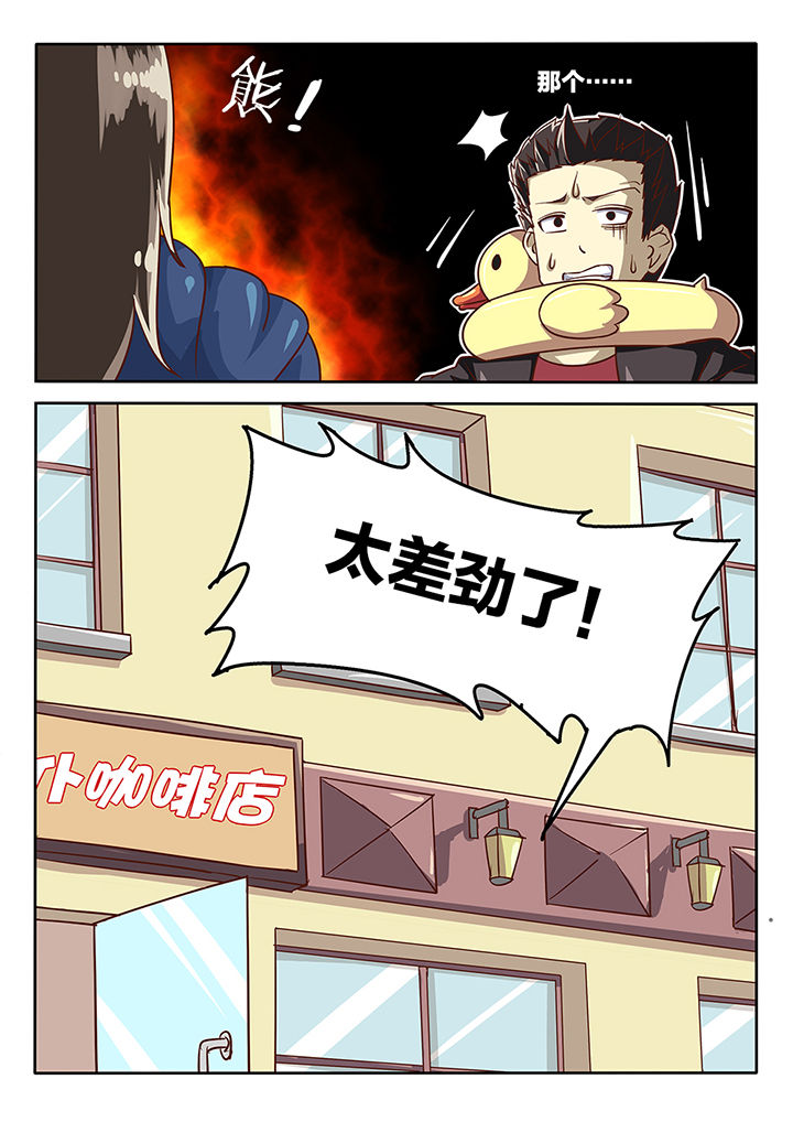 我和幽灵萝莉漫画,第53章：4图
