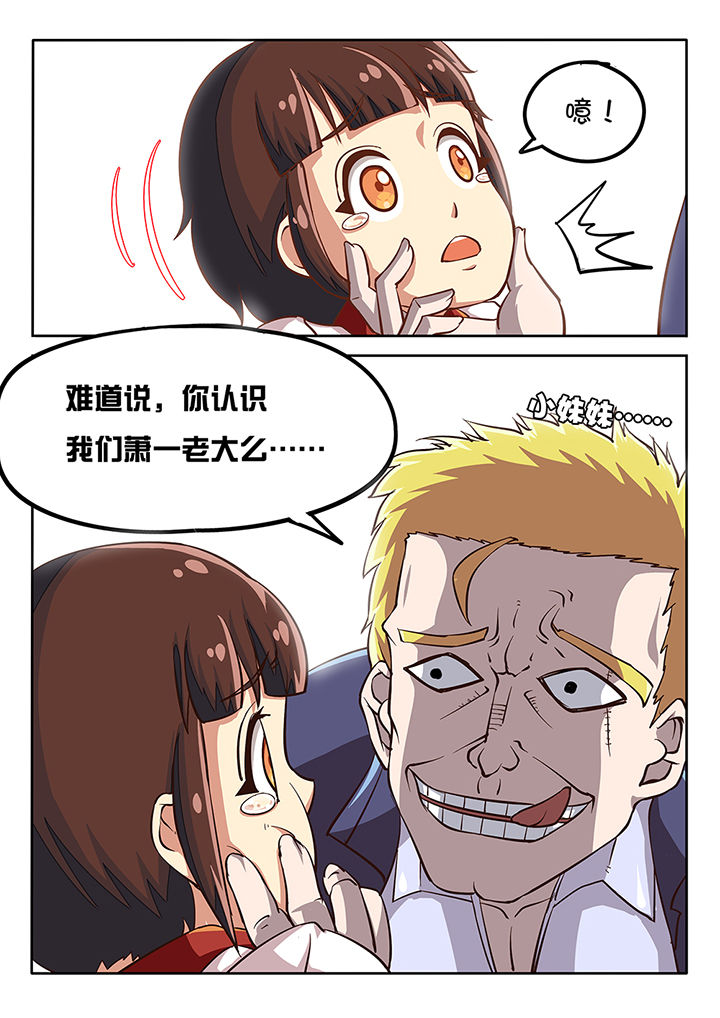 我和幽灵萝莉漫画,第31章：4图