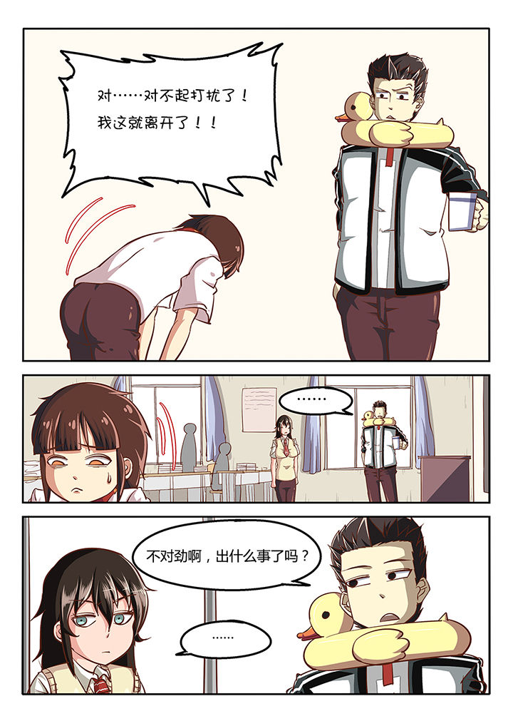 我和幽灵萝莉漫画,第34章：4图