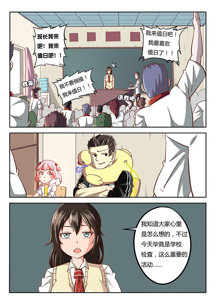 我和幽灵萝莉漫画,第29章：2图