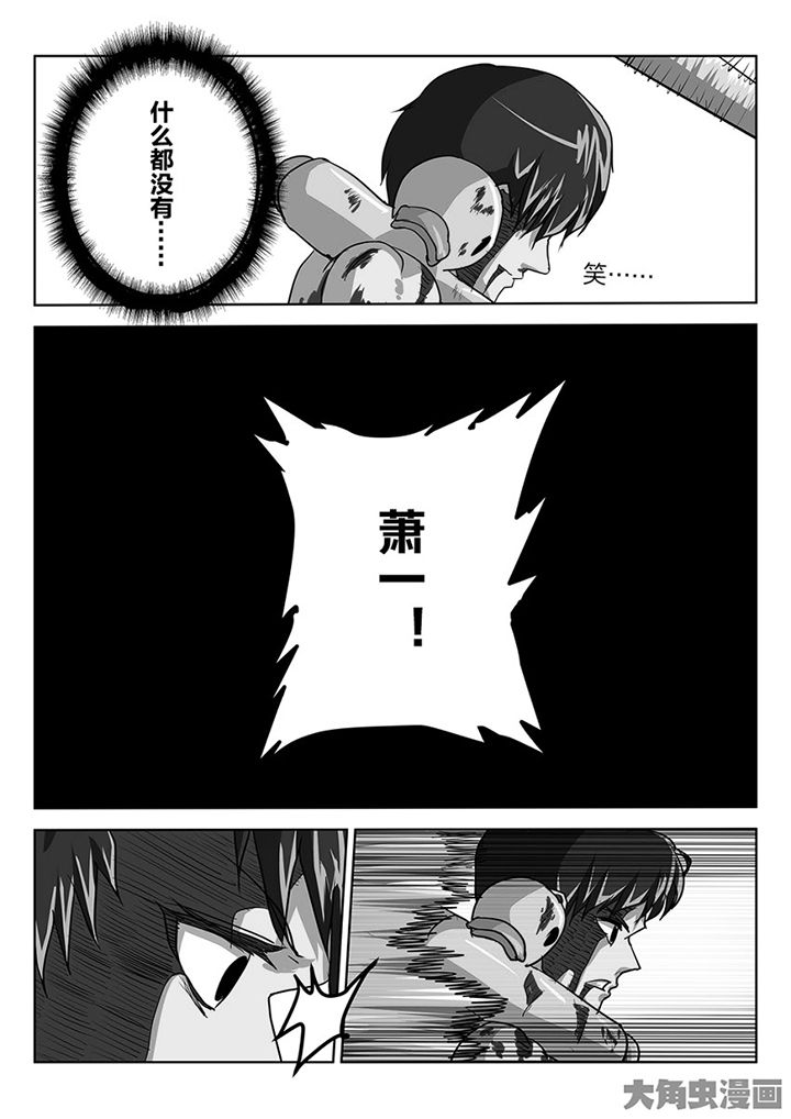 我和幽灵萝莉漫画,第78章：东城学区2图