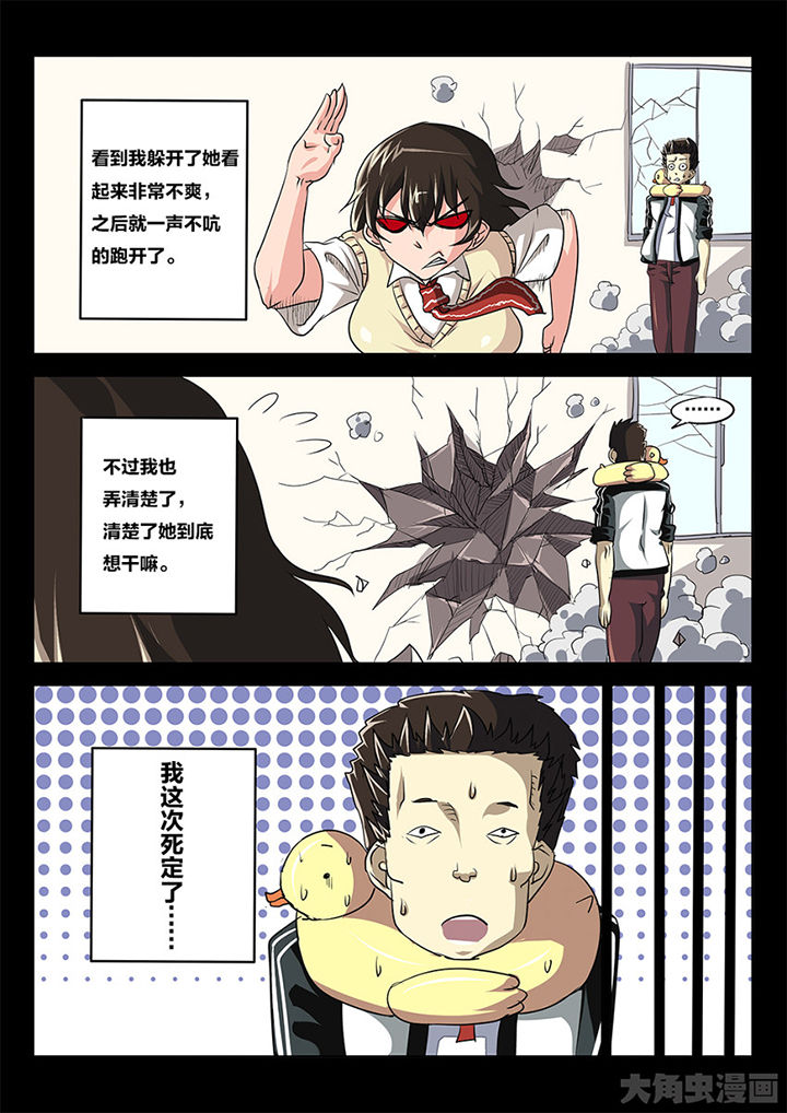 我和幽灵萝莉漫画,第85章：你俩这剧本不对啊1图