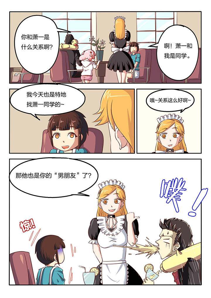 我和幽灵萝莉漫画,第54章：1图