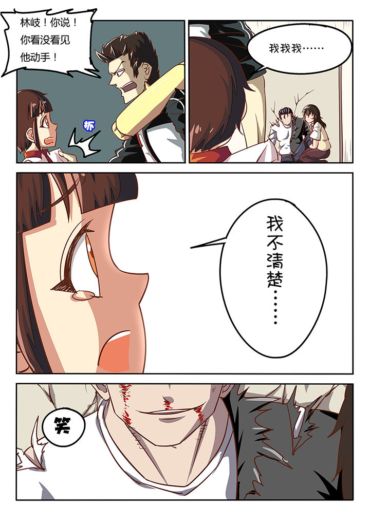 我和幽灵萝莉漫画,第37章：1图